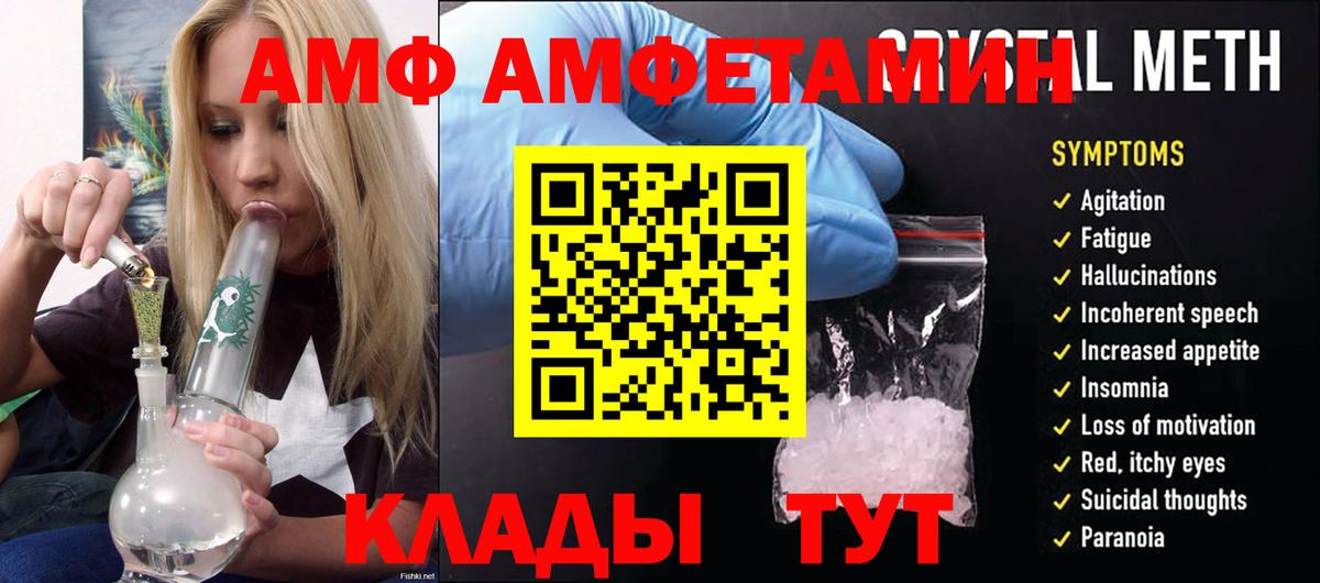АМФЕТАМИН Розовый Фрязино