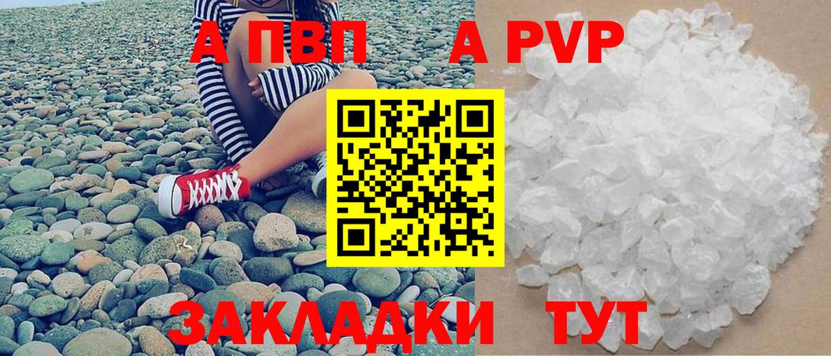 Фрязино  A-PVP Crystall  A-PVP VHQ  Вход с VPN  Alfa_PVP крисы CK 