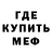 Метамфетамин Methamphetamine Uglydol