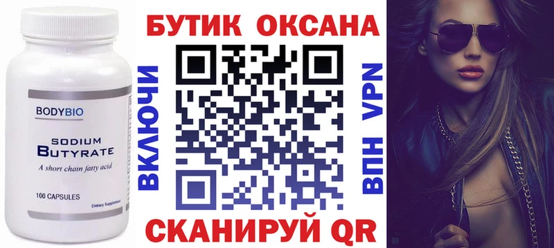 OMG маркетплейс купить наркоту Фрязино Бутират 1.4BDO