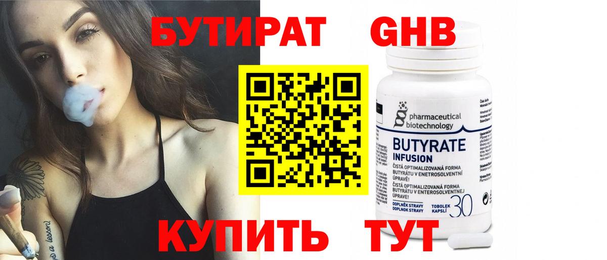 БУТИРАТ оксана Фрязино