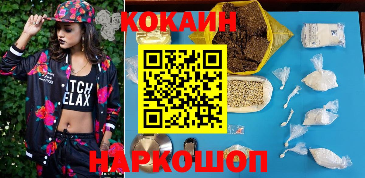 Фрязино  Кокаин 97%  КОКАИН FishScale  где купить наркоту  Вход с VPN 
