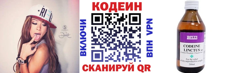 сайты даркнета формула Фрязино Кодеиновый сироп Lean Purple Drank