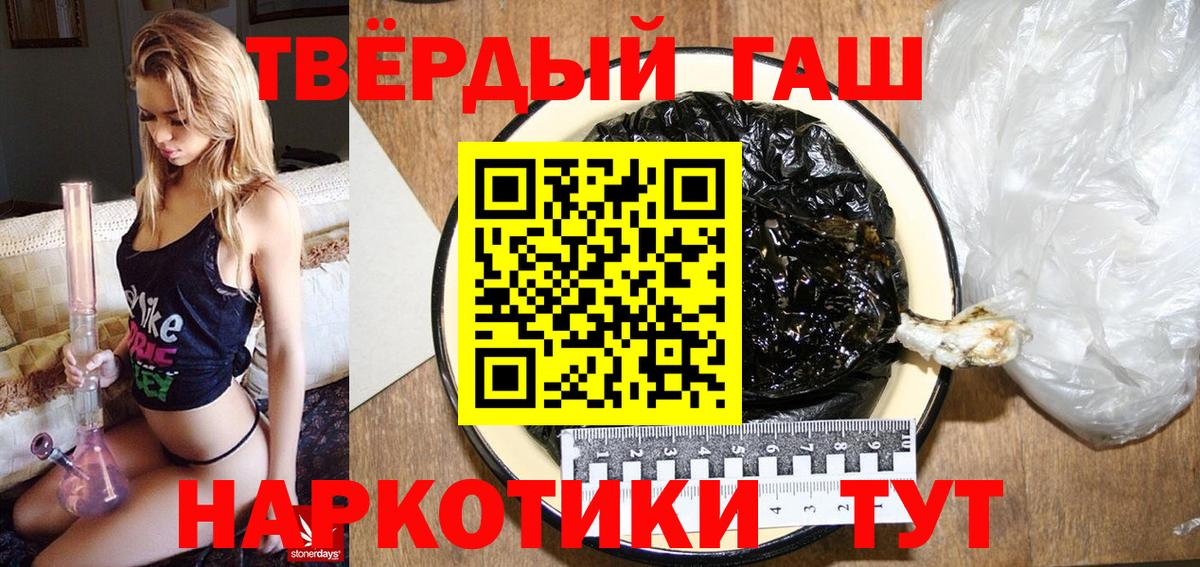 ГАШИШ hashish Фрязино