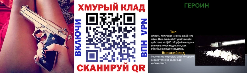 Героин афганец Фрязино