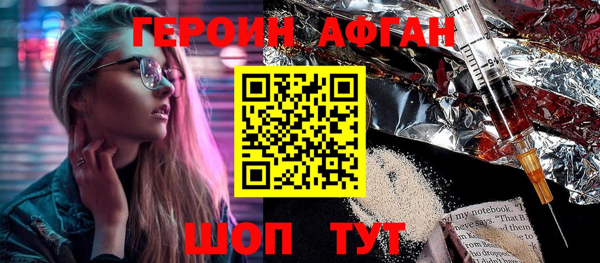 Фрязино  Героин белый  Вход с VPN 