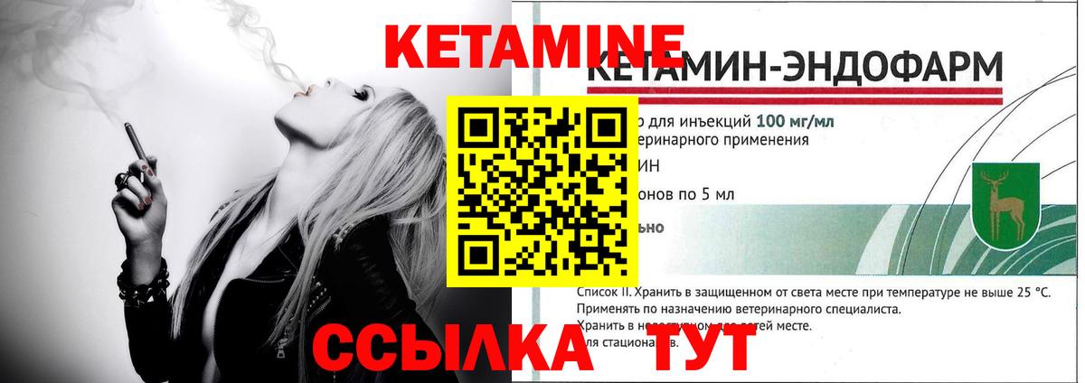 Фрязино  КЕТАМИН ketamine  Вход с VPN  КЕТАМИН ketamine 
