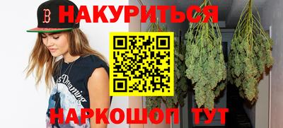 каннабис Заволжье