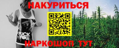 каннабис Заволжье