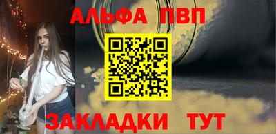 Альфа ПВП Жуковский