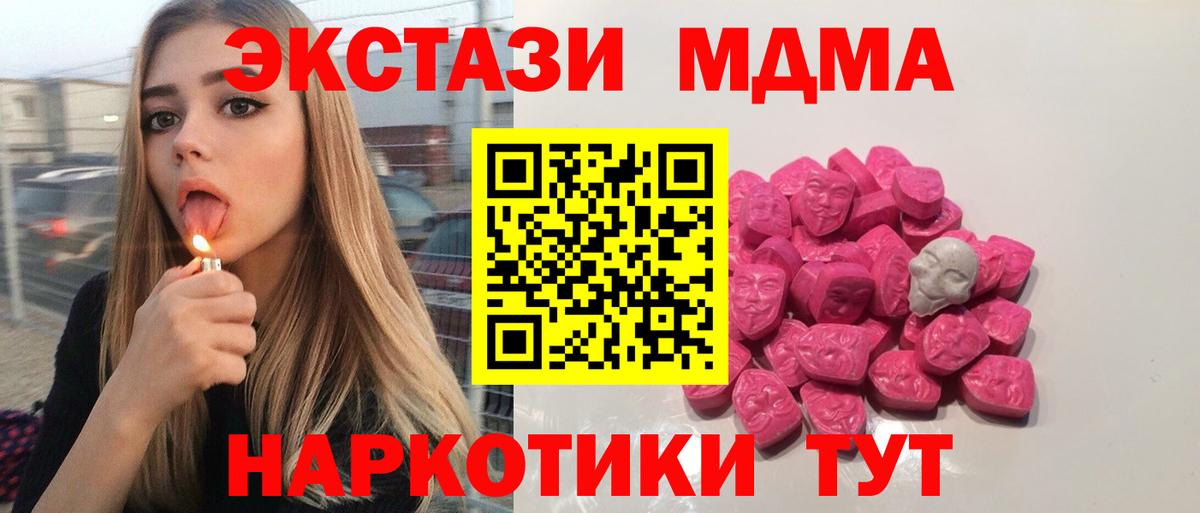 МДМА VHQ  MDMA  Фрязино  Вход с VPN  MDMA молли 