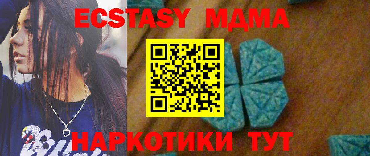 МДМА Molly Фрязино