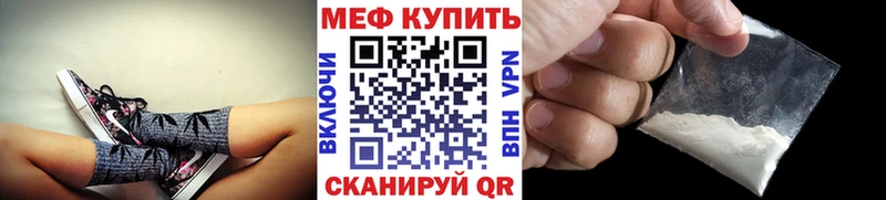 Меф мяу мяу Фрязино