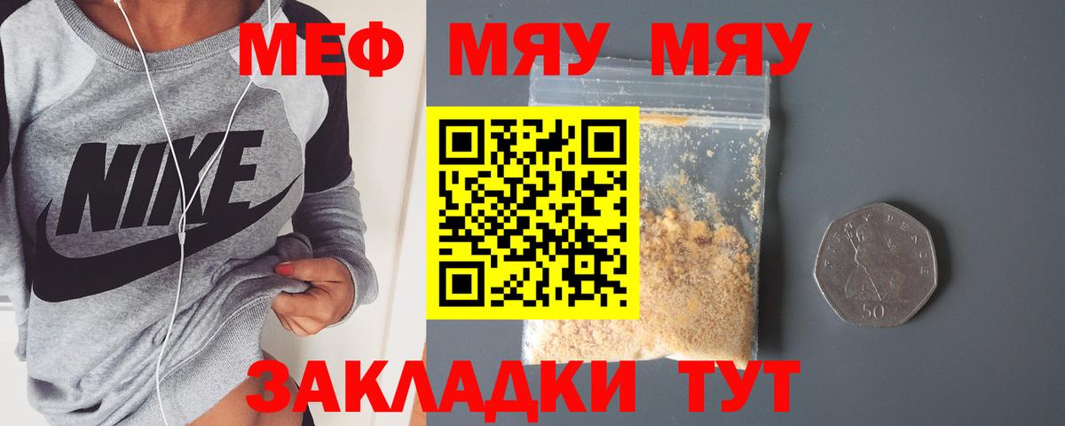 Фрязино  как найти закладки  Вход с VPN  МЕФ  МЯУ-МЯУ mephedrone  Меф мяу мяу 