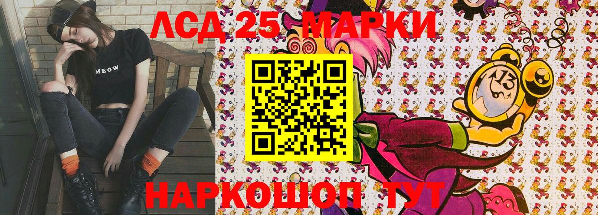 Марки 25I-NBOMe 1,8мг Фрязино