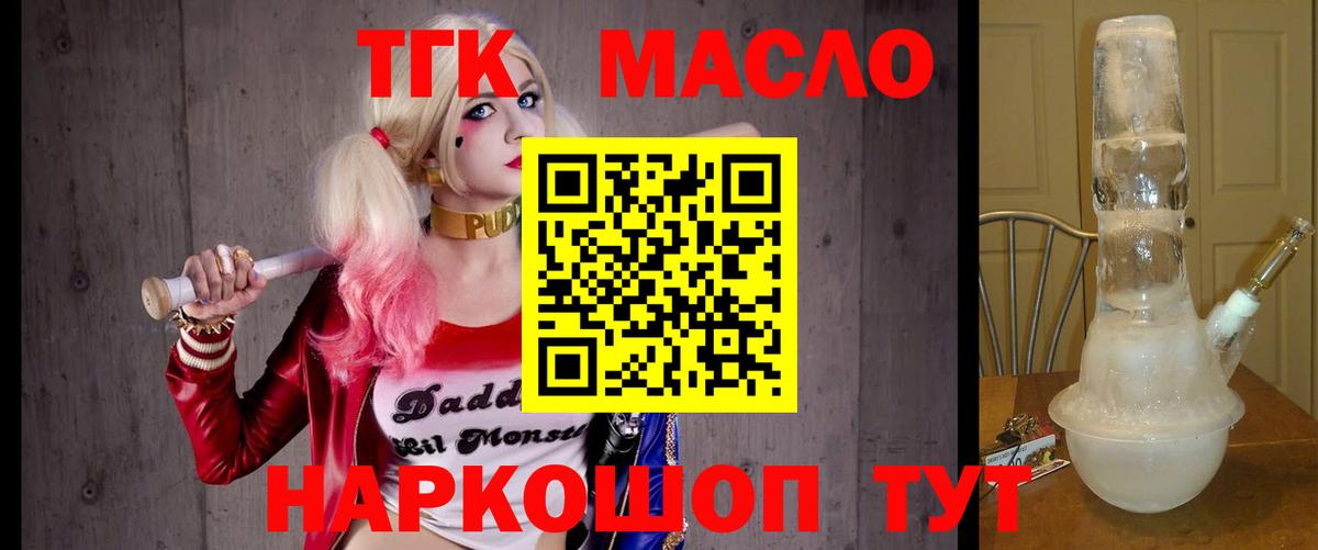 Дистиллят ТГК THC oil Фрязино