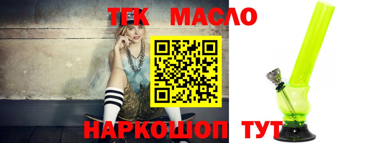 гидра   Вход с VPN  Фрязино  ТГК THC oil 